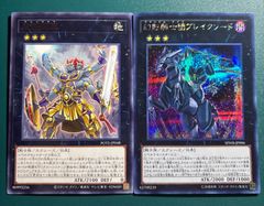 高レアリティ 遊戯王 幻影騎士団 デッキパーツセット クオシク プリシク 高レアリティ 遊戯王 幻影騎士団 デッキパーツセット クオシク