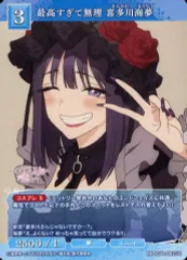 【中古】ビルディバイド BB-BSQ-082SD[SD]：最高すぎて無理 喜多川海夢