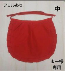 お地蔵さま 前掛け 小 フリルあり お地蔵さんのエプロン（小） フリル付き 横25cm×縦22cm ブロード