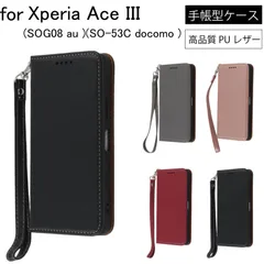 手帳型ケース Xperia Ace III (SOG08 au ) (SO-53C docomo )スマホケース 手帳 ケース ピンク 携帯ケース スマホカバー スマートフォン 柔らかい かわいい 人気 シンプル 無地 カード入れ 送料無料
