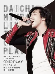 三浦大知 (Re)play ビッグバスタオル 追加公演限定 ツアーグッズ