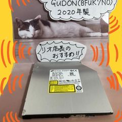 日立LG Data Storage 社製の内蔵型 DVD-マルチレコーダー  ウルトラスリム9.5 mm　 SATA 　2020年製　リオ店長おすすめ　GUD0N　BFUK7N0 　安心ニャー！