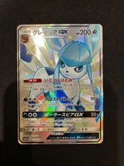 ARS10＋　グレイシアGX SSR 色違い フルアート 証明書付き 最新作売れ筋が満載 グレイシアGX SSR 色違い フルアート 証明書