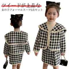 90 ツイード ジャケット 入学式 フォーマルスーツ 女の子 卒業式 スカート キッズ 子供 小学生 お呼ばれ セットアップ 上品 フォーマル 入学式 結婚式 セレモニー 卒園式 発表会 ピアノ発表会#shark597990