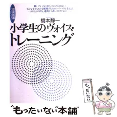 橋本 靜一先生のDVD中学生のヴォイストレーニング❶～❸巻セット Amazon.co.jp: 橋本 靜一先生のDVD中学生のヴォイストレーニング