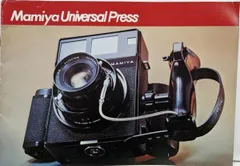 N*A様 【レア】MAMIYA マミヤユニバーサルプレス　中判フィルムカメラ　付 Mamiya（マミヤ）マミヤプレス／実用的な6×9判中判中古カメラ
