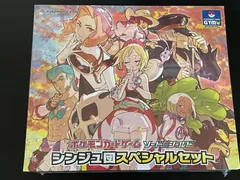 2023年最新】シンジュ団スペシャルセットの人気アイテム - メルカリ