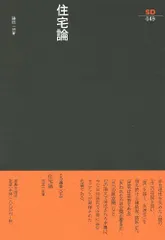 2025年最新】篠原_一男の人気アイテム - メルカリ