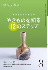 2025年最新】淡交テキストの人気アイテム - メルカリ