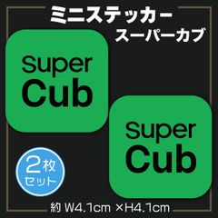 スーパーカブ UberEats風 グリーン 角丸型 パロディステッカー ウーバーイーツ風 オリジナル作成