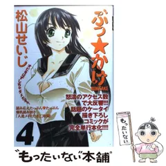 2025年最新】松山_せいじの人気アイテム - メルカリ