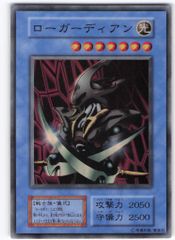 遊戯王「初期」『 ローガーディアン』 スーパーレア〔管番: 2257