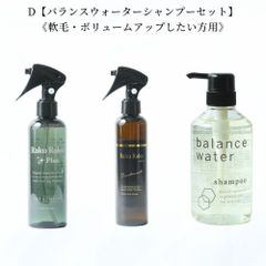 デザーティコラ シャンプー・コンディショナー・ヘアオイルセラム