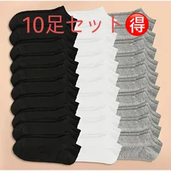 ⭐️大人気、再入荷、数量限定⭐️　レディース　女性用　ショートソックス　10足セット　靴下　防臭　男女兼用　靴下　ソックス　セット売り　まとめ売り　韓国　韓国ファッション　くつした 防寒 無地 暖かい 厚手 冷え取り 冷えとり スポーツ 運動 抗菌 防臭