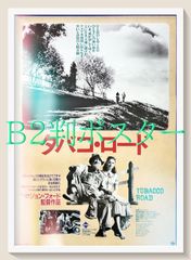 非売品】エル・トポ/ホドロフスキー カルト映画 劇場ポスター 美品未