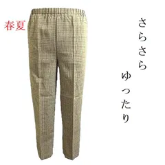 レディース スラックス パンツ 日本製 ミセス シニア ウエストゴム ゆったり 股下60cm シニアファッション おばあさん 70代 80代 春 夏 秋 プレゼント ギフト 7735be MS