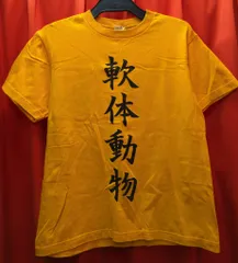 ムービック 四字熟語Tシャツ ハイキュー!! I:山口 軟体動物 女性用フリーサイズ（日本サイズ）