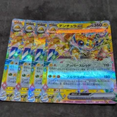 sv7   デンチュラex   H 033/102 RR