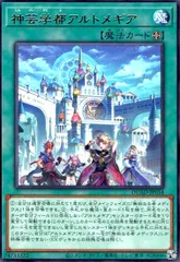 2026年最新】神芸学都アルトメギアの人気アイテム - メルカリ
