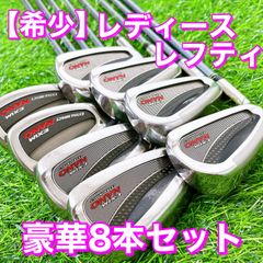 希少レディースレフティ マジェスティ　マルマン　左利き用　アイアン8本セット　L  maruman MAJESTY 女性用　EXIM NANO EXTRA INPACT