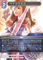 FFTCG レガシーコレクション ベアトリクス 3枚 フルアートプレミアム 81wdNYxMuSL._UF350,350_QL50_.jpg