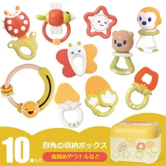 歯固め ラトル ガラガラ かわいい 赤ちゃん ベビー おもちゃ セット 10個入り 詰め合せ ボックス 授乳期用 男の子 女の子 出産祝い 誕生日 新生児のおもちゃ クリスマス プレゼント Esperanza エスペランサ t-0062-02