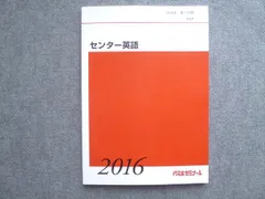 代ゼミテキスト　正道英語　明慶徹　冬期直前講習会　代々木ゼミナール 代ゼミテキスト 正道英語 明慶徹 冬期直前講習会 代々木