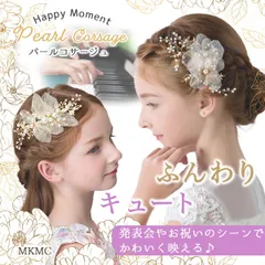 子供 髪飾り 花 結婚式 髪留め 女の子 ダンス ヘアアクセ 発表会 卒業式 キッズ ヘアアクセサリー