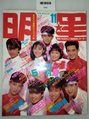 2025年最新】smap ポスター 明星の人気アイテム - メルカリ
