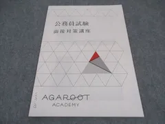 2025年最新】アガルートアカデミーの人気アイテム - メルカリ