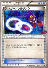 2025年最新】ゲンガーソウルリンク プロモの人気アイテム - メルカリ