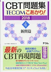 2024年最新】TECOM CBTの人気アイテム - メルカリ