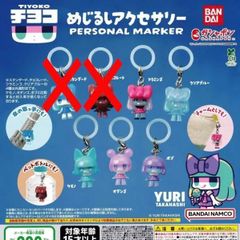 チヨコ めじるしアクセサリー [5種セット] ガチャガチャ カプセルトイ