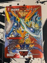 デュエマ　銀河大剣ガイギンガ　熱血星龍ガイハート　デュエキング　MAXレア