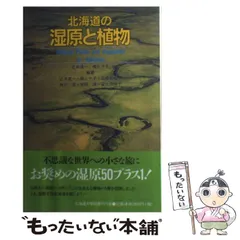 2024年最新】北海道大学図書刊行会の人気アイテム - メルカリ