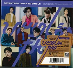 ひとりじゃない (初回限定盤B)(CD+36P PHOTO BOOK)(特典:なし)(中古品)