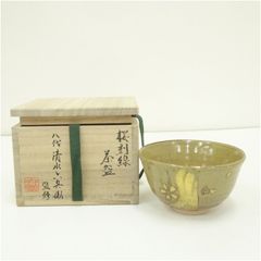水崎長寿作 義山茶碗 平茶碗 琥珀色 ガラス茶碗 茶道具 超耐熱 - メルカリ