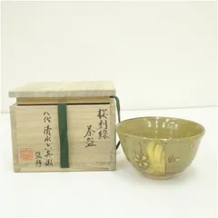 黄伊羅保茶碗 5代清水六兵衛 茶道具 抹茶茶碗 茶碗 共箱 1客 Yahoo!オークション -「五代清水六兵衛」の落札相場・落札価格