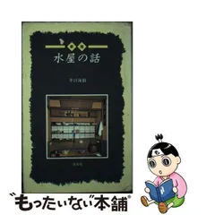 竹 茶杓 銘「鳴子」|井口海仙 書付/共箱 裏千家