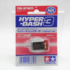 2025年最新】ハイパーダッシュモーターの人気アイテム - メルカリ