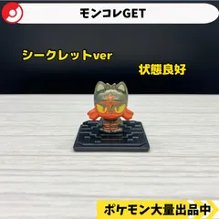 ポケモン★モンコレGET★モンスターコレクション★まとめ売り★フィギュア★ ポケモン☆モンコレGET☆モンスターコレクション☆まとめ売り