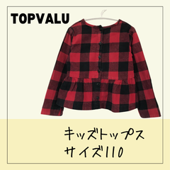 70320 ★ キッズ トップス【TOPVALU】110 長袖 チュニック チェック柄 赤 レッド RED 黒 ブラック BLACK 前ボタン 襟なし クルーネック USED 古着