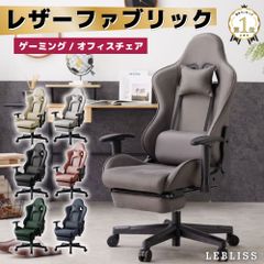 ゲーミングチェア レザーファブリック オットマン パソコンチェア デスクチェア ファブリック オフィスチェア パソコンチェア おしゃれ 疲れにくい フットレスト リクライニング ゲーム用チェア ハイバック 椅子 イス チェア イス ハイバック calmzen