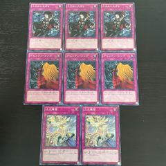 194. 遊戯王 デビリアンソング 3枚 小人のいたずら 3枚 次元障壁 2枚 各ノーマル 計8枚セット ライゼオル メタ