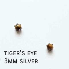 【3mmシルバー】タイガーアイの1粒ピアス
