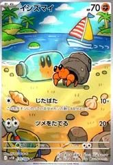 2025年最新】イシズ arの人気アイテム - メルカリ