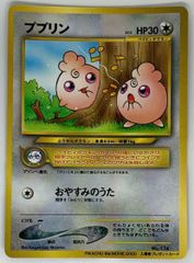 ポケモンカード　旧裏　ププリン　174