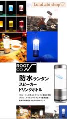 ⭐️超多機能LEDランタンスピーカーボトル⭐️防水でキャンプでもお家でも大活躍！
