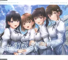 【中古】ゲームミュージックCD 制服カノジョ 2 初回版・せりか初恋BOX版・ガチ恋BOX版 同梱特典サウンドトラックCD 「＃カノジョメモリアル 2.0」