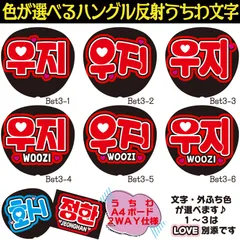2025年最新】ウジ うちわの人気アイテム - メルカリ 2025年最新】ウジ うちわの人気アイテム - メルカリ